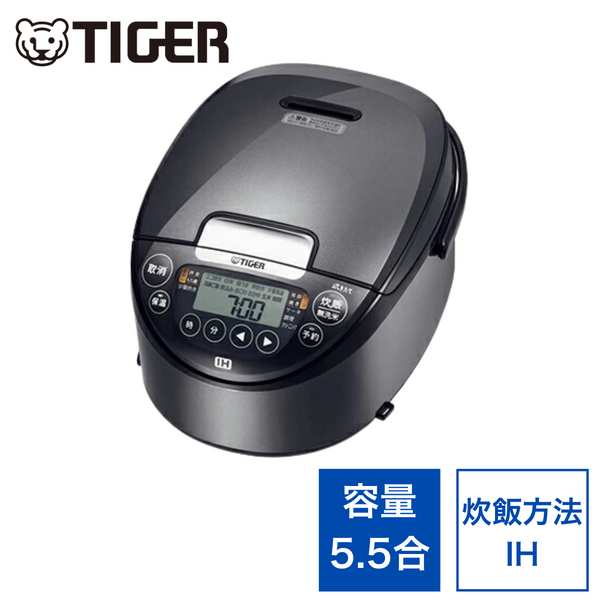TIGER IHジャー炊飯器 JPW-X100-HD（5.5合）