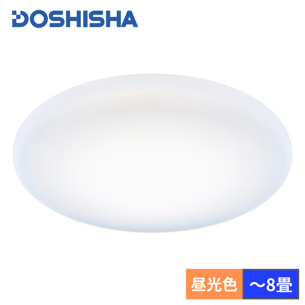 DOSHISHA】LEDシーリングライト（調光タイプ）～8畳「DB45-A08DX」