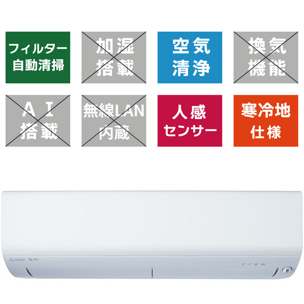 エアコン／おもに6畳