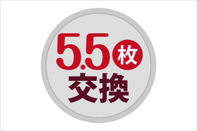 5.0枚交換】メダル交換金額早見表