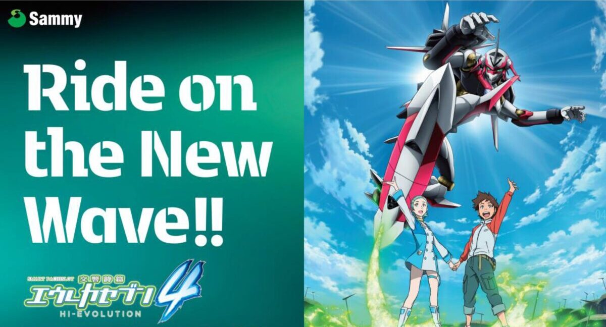 スマスロ 交響詩篇エウレカセブン4 HI-EVOLUTION【サミー】│2024年5月