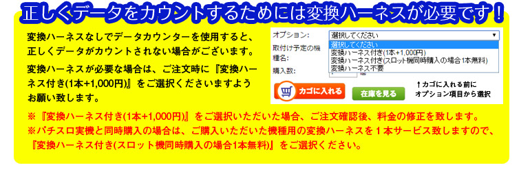 データカウンター NIKKEI ピクシー2nd