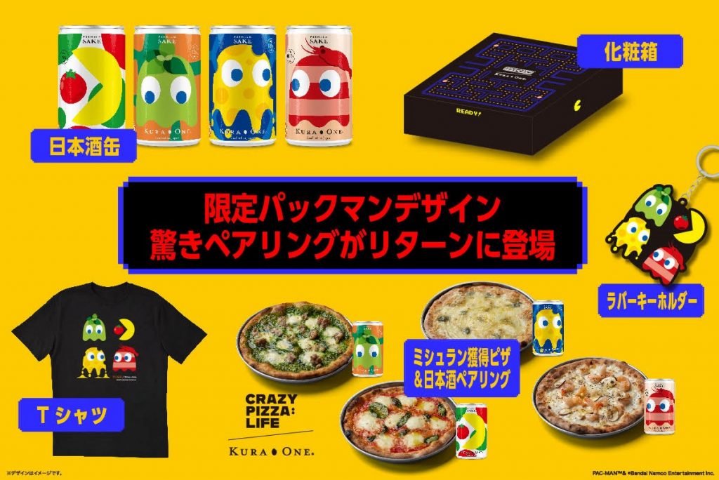 NEWS │ パックマン ウェブ PAC-MAN WEB