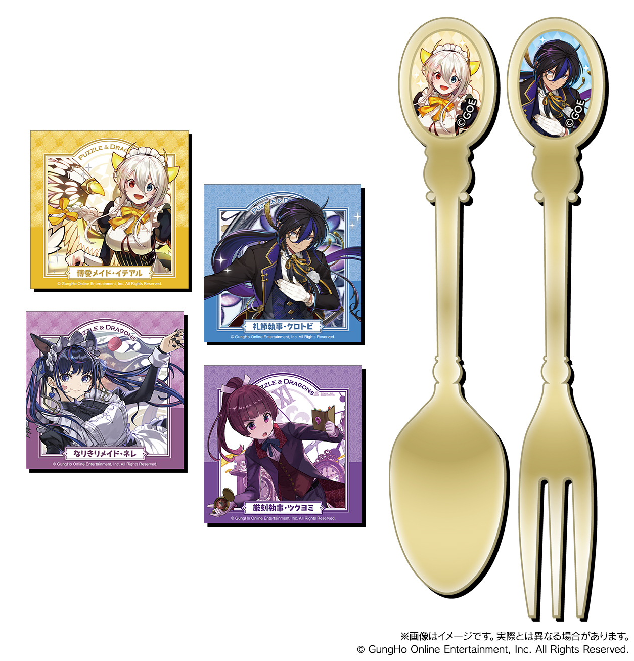 執事とメイドとパズドラカフェ」イベント プレゼントキャンペーン