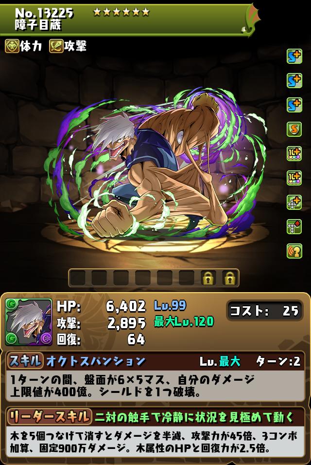 キャラクター進化情報！｜パズル＆ドラゴンズ