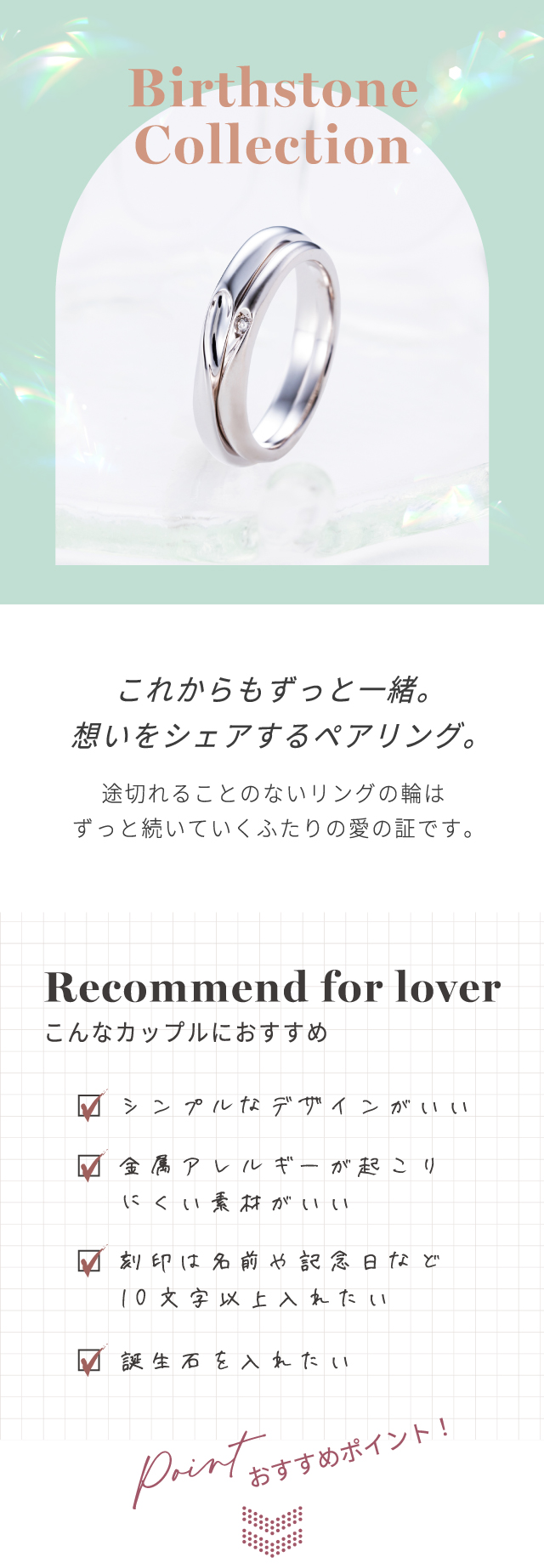 ペアリング ステンレス 4SUR212&4SUR210｜white clover【公式通販】