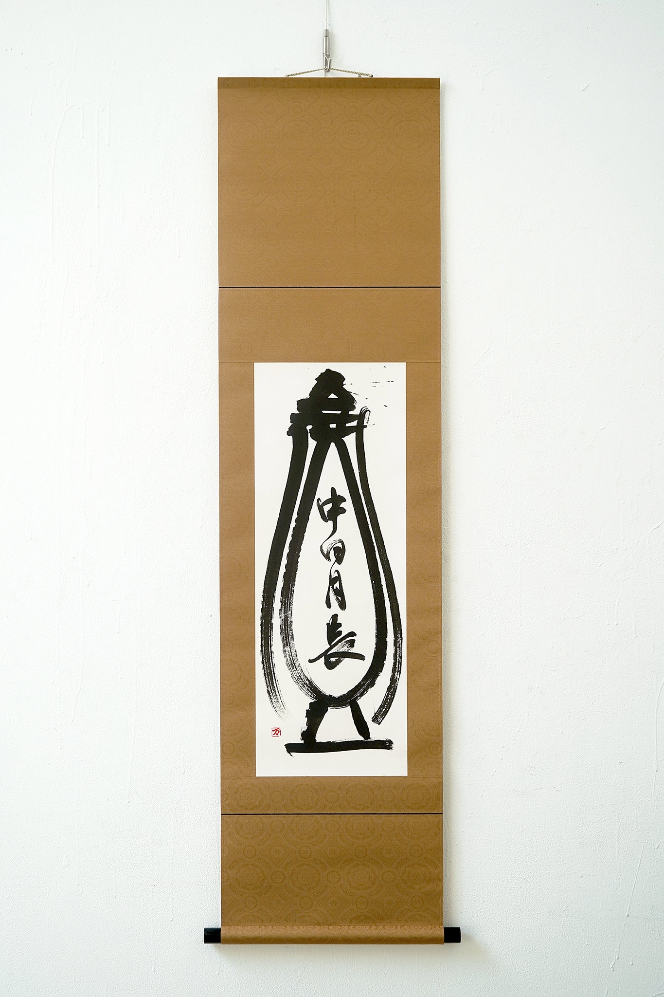 書道家万美 掛軸「壺中日月長」 SMMKJ004P – 白白庵（PAKUPAKUAN）