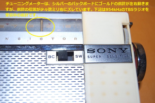 ソニー・Model TR-813・ 2-Band 8-Transistor Radio receiver1960年製