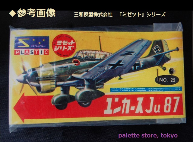 FUJIMI 航空機プラモデル 10点セット FUJIMI 航空機プラモデル 10点