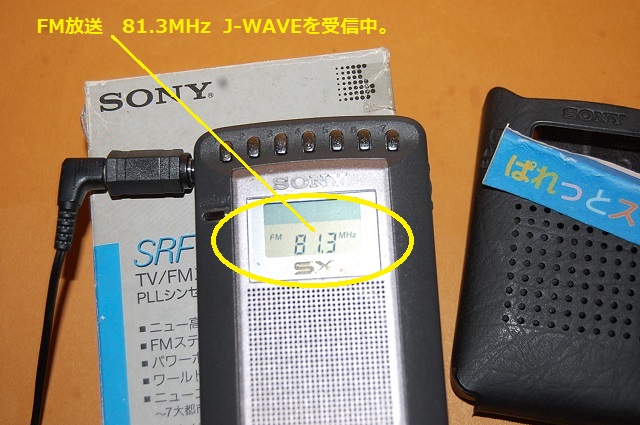 ソニー Model:SRF-SX905V TV/FMステレオ/AM 3バンド PLLシンセサイダー