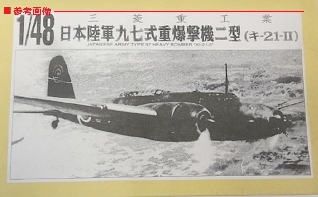 RACCOON MODELS No.48-15ガレージキット・レジン製縮尺1/48スケール