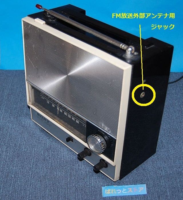 ソニー製 Model No.8F-38 AM & FM 2 バンド 9石トランジスターラジオ