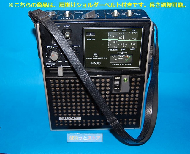 ソニー ICF-5500 スカイセンサーFM/AM/SW 3 BAND 1972年・日本製・純正