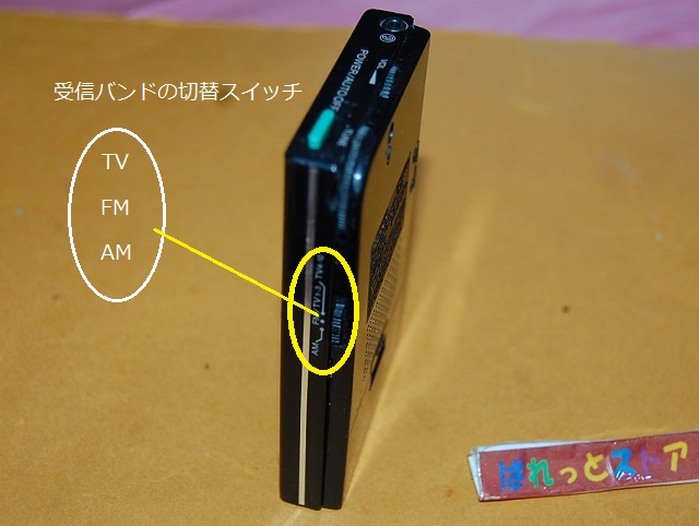 ソニー Model:ICF-S55V FM/AM・TVラジオ受信機『ザ・感度 NEW スーパー