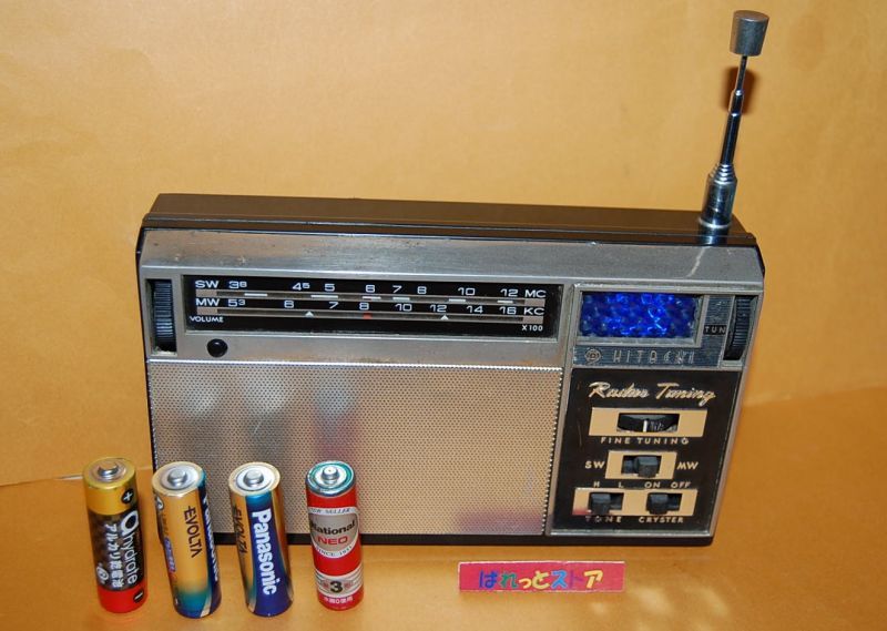 日立製作所 Model WH-888 短波・中波2バンド「青色レーダー