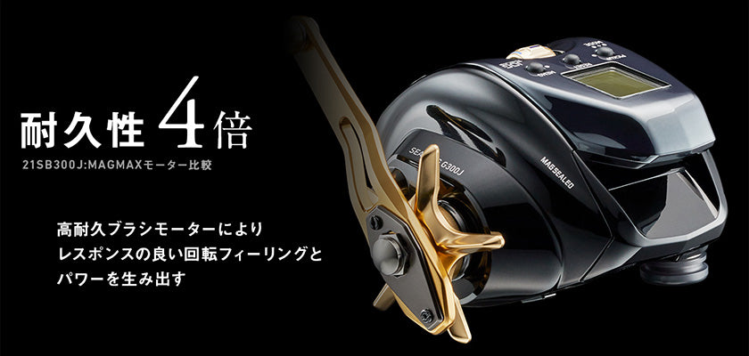 Daiwa - SEABORG G300J Electric Reel | Palmarius Outdoors