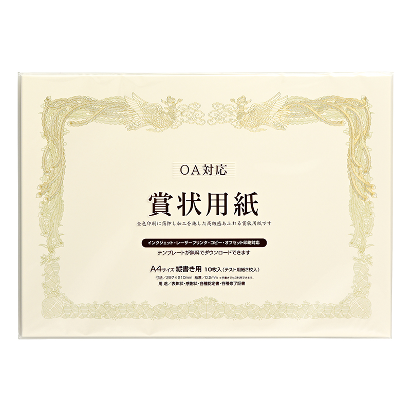 賞状用紙 A4 横型 GP-SHA4Y: オフィス＆スクール｜株式会社マルアイ