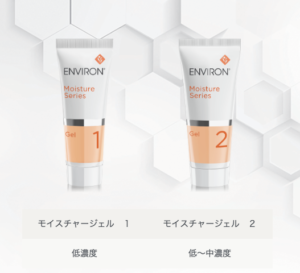 エンビロン モイスチャージェル 2 | Partager