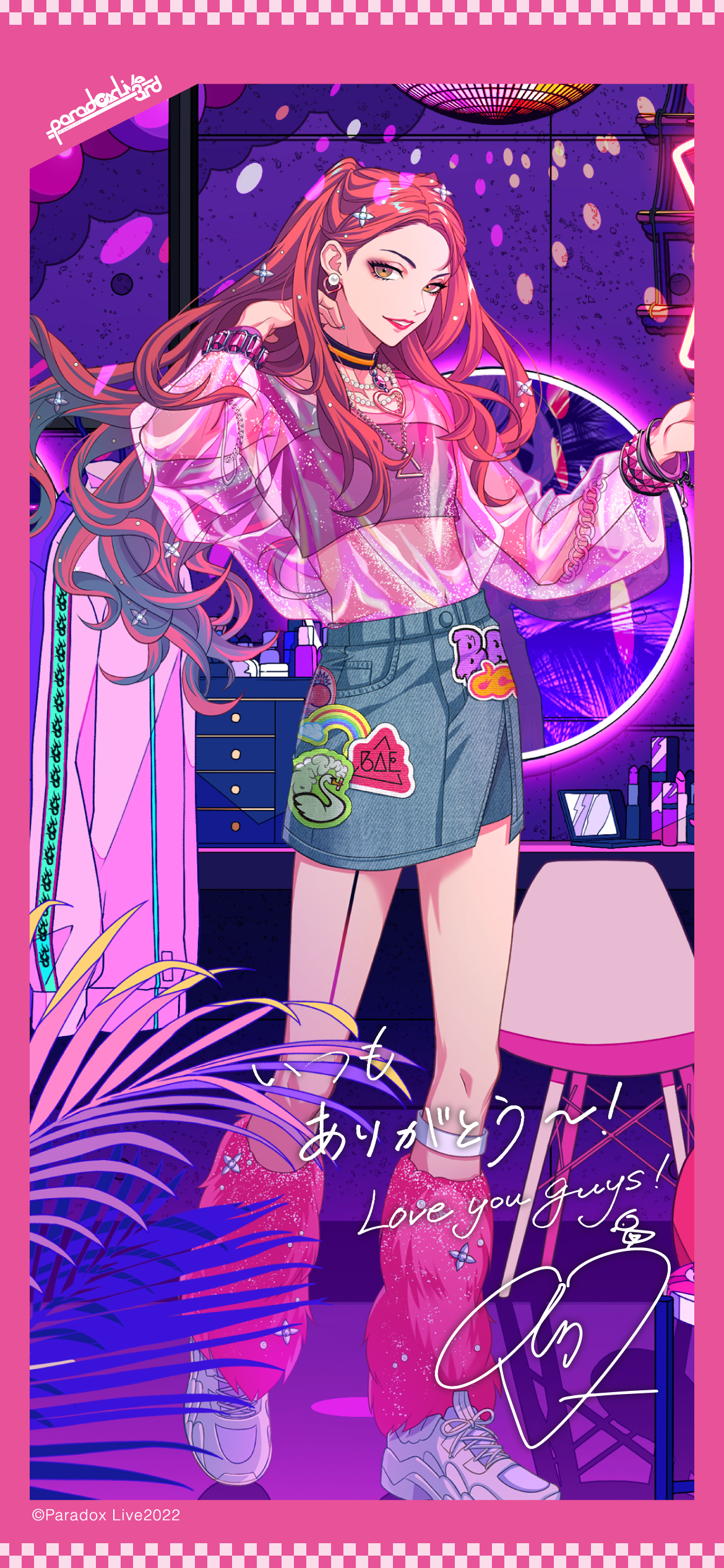 直筆メッセージ＆サイン入り壁紙」をプレゼント！