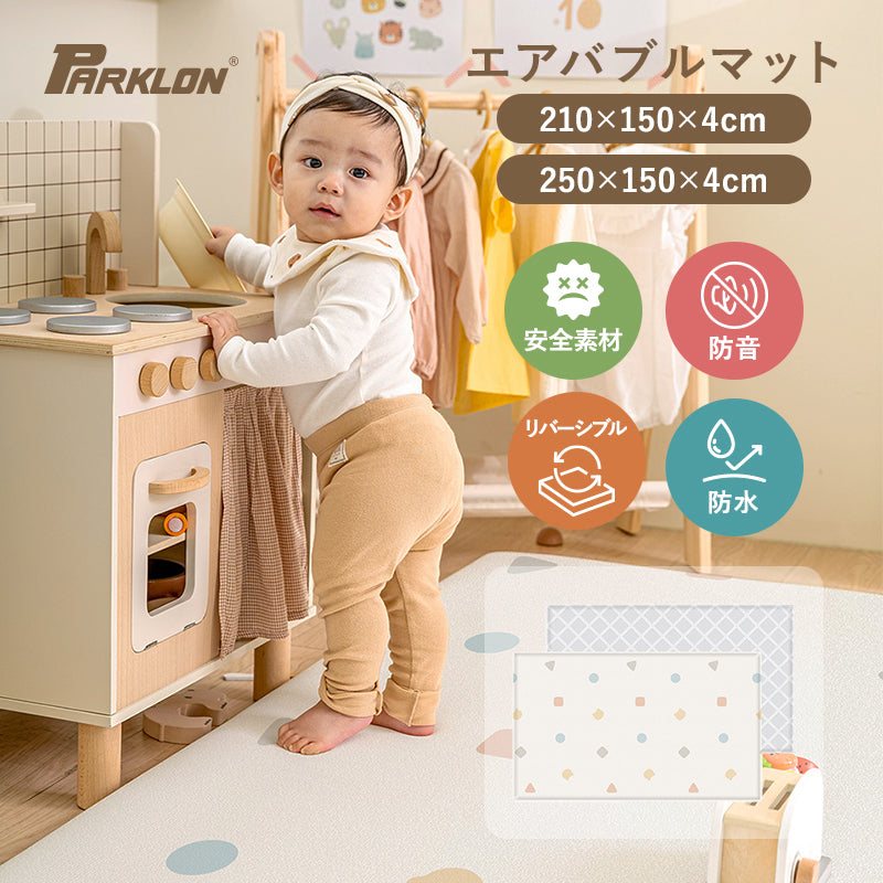 PARKLON エアバブルマット 4cmのふわふわプレイマット
