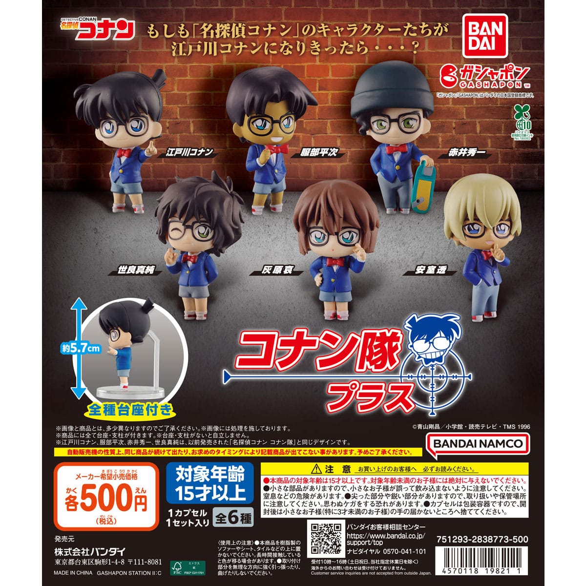 まほうのルミティア ルミティアステッキ～ユニル＆ラビルver