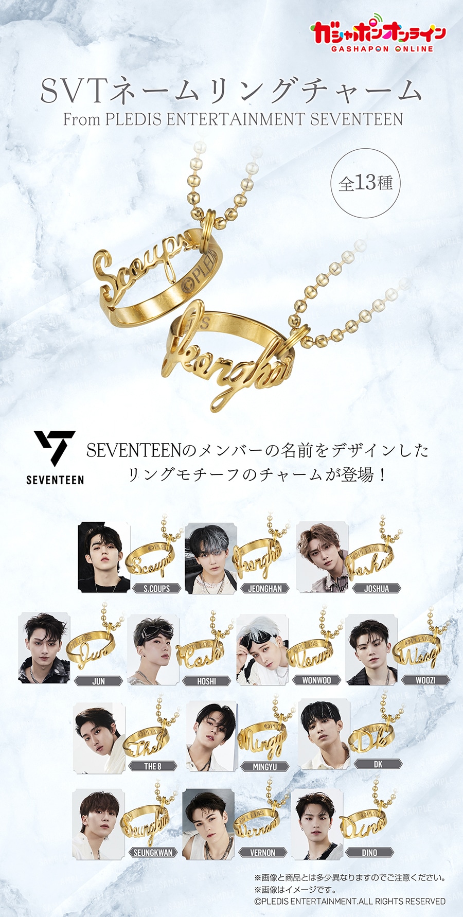 SVTネームリングチャーム From PLEDIS ENTERTAINMENT SEVENTEEN