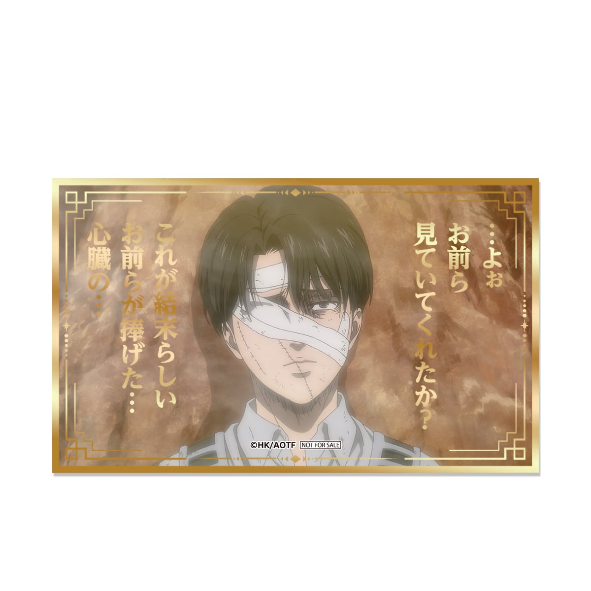 進撃の巨人 Attack on Memory ～記憶への進撃～ Attack on Memoryくじ