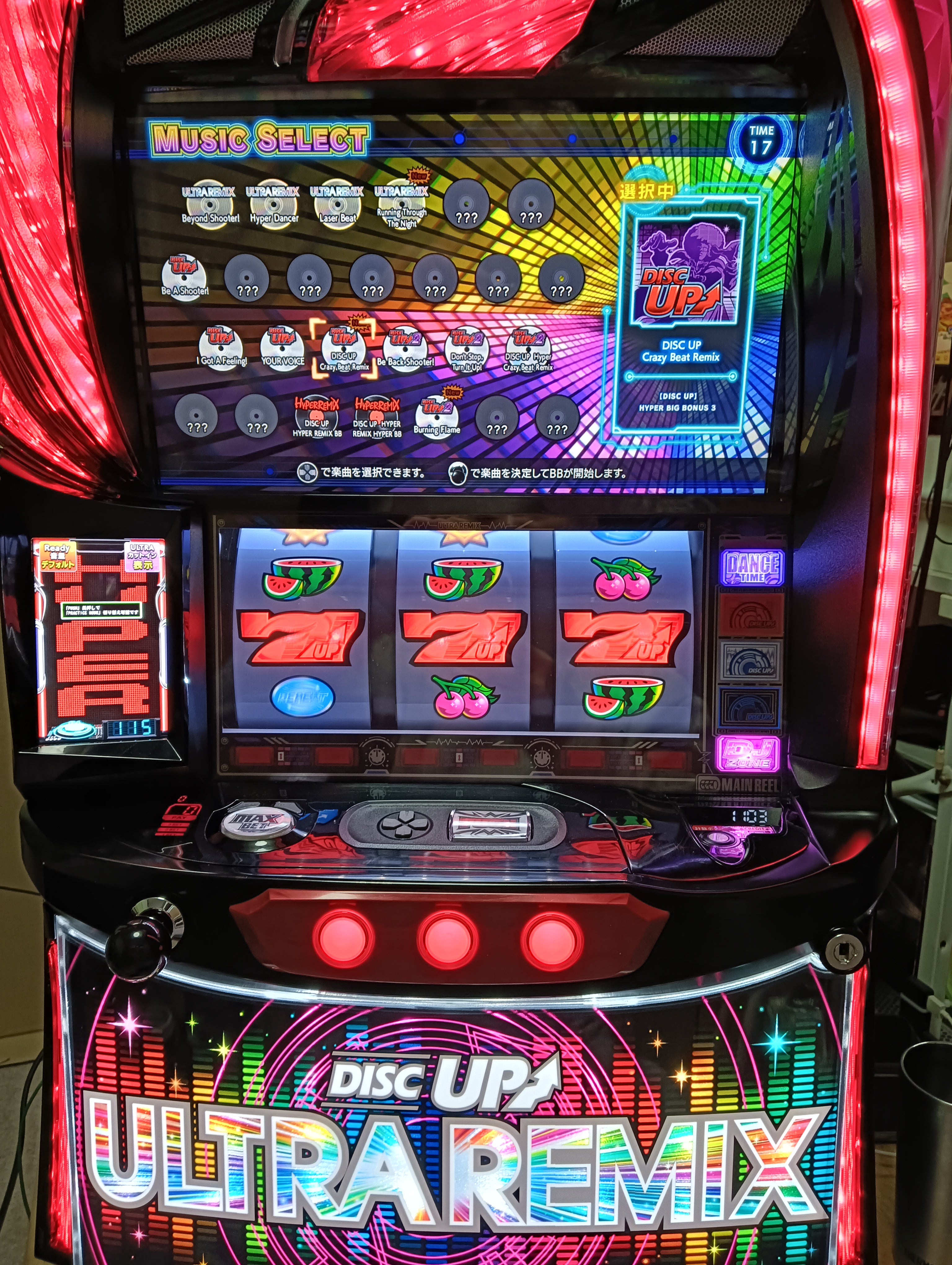 スマスロ ディスクアップウルトラリミックス 実機！ 選べるオプション