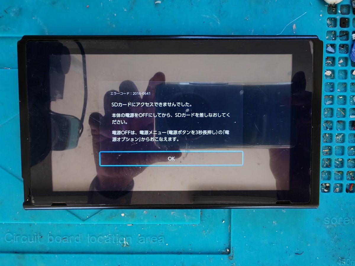 修理】microSDを読み込まない！エラーコード 「2016-0641」Nintendo