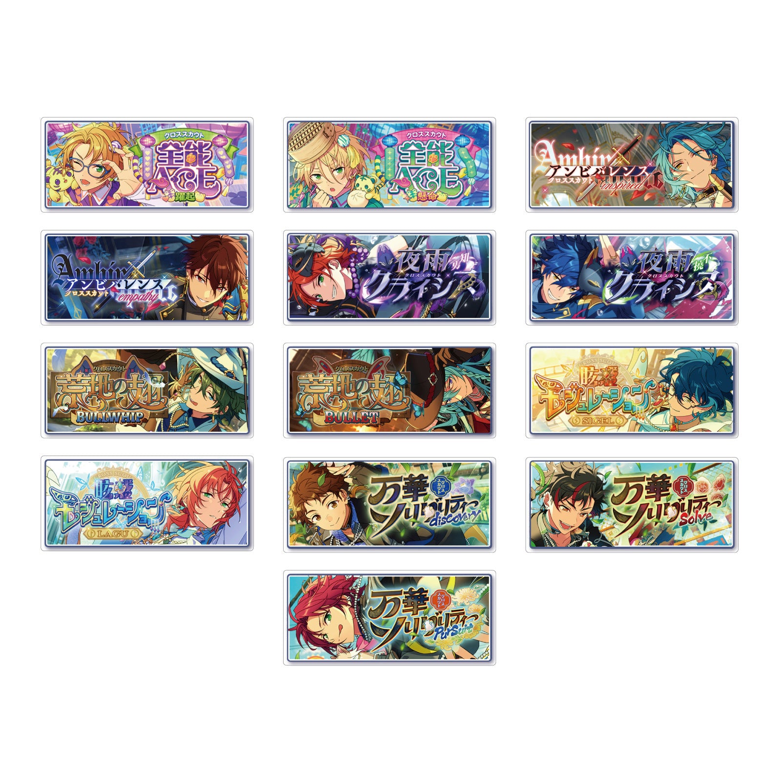 バナーバッジコレクション クロステーマ ver. Vol.4（BOX