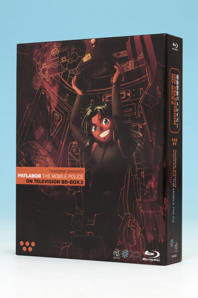 機動警察パトレイバー ON TELEVISION BD-BOX2 [Blu-ray] | 機動警察