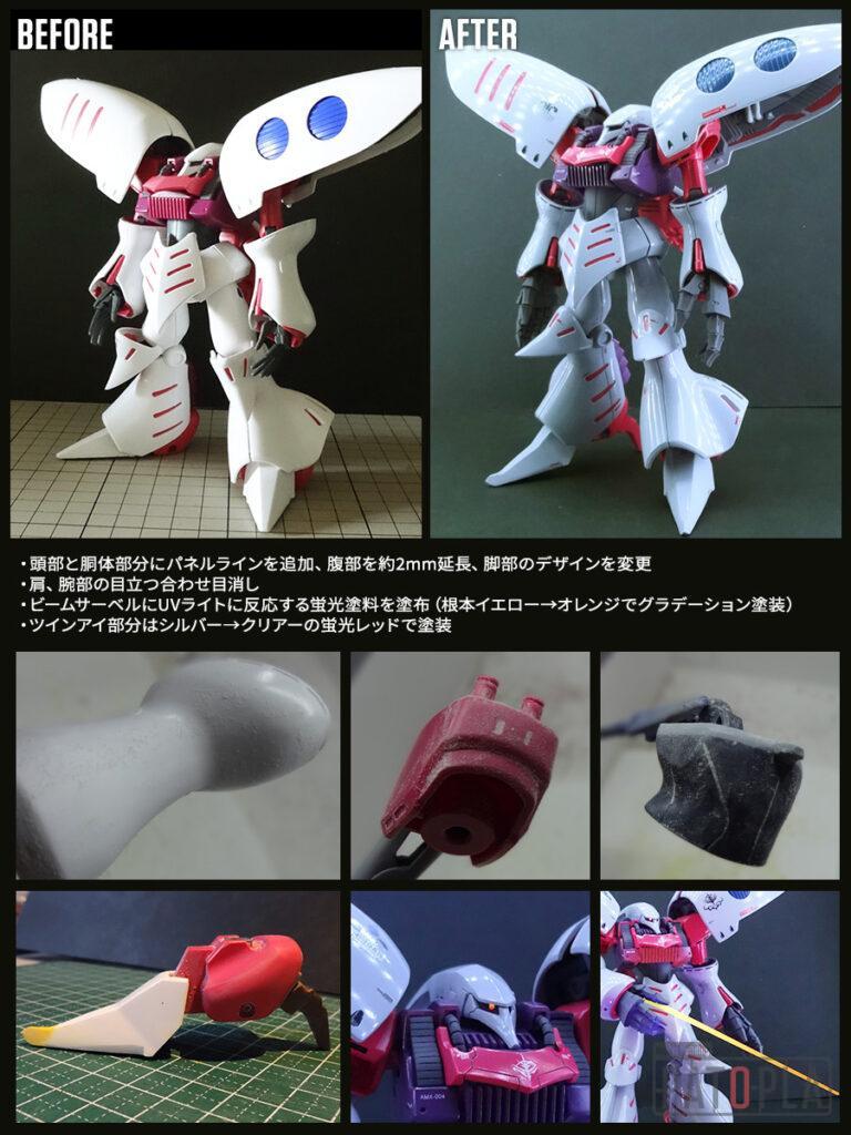 HGUC 1/144 キュベレイ 改修・全塗装 製作完成 恥を知れ、俗物