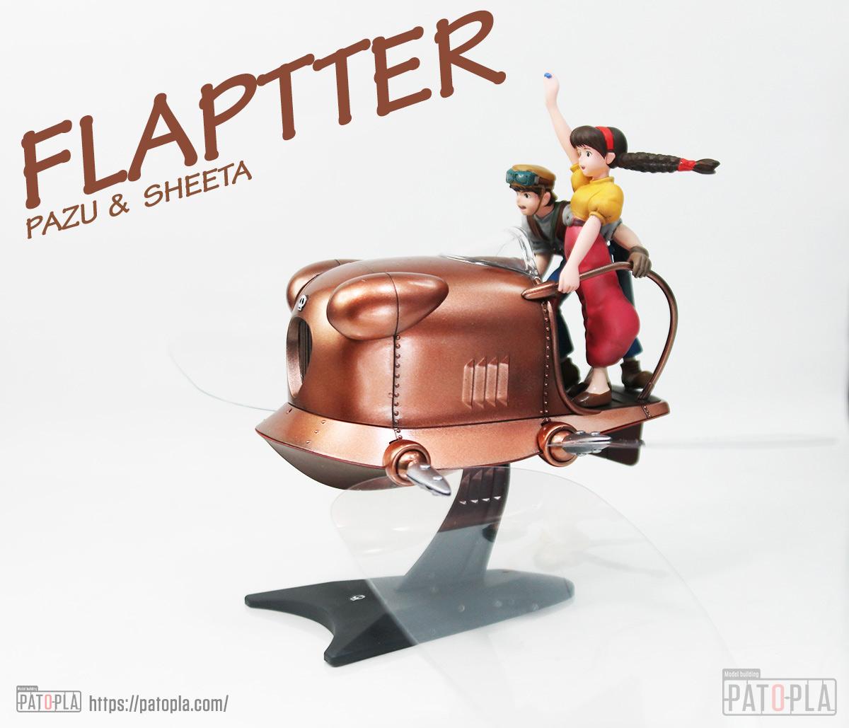 天空の城ラピュタ フラップター 1/20スケールプラモデル 改修・全塗装