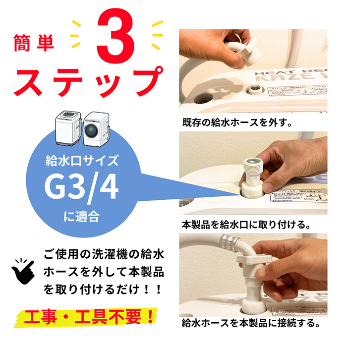 取寄5]スーパーナノバブルトルネーダSP TKN-530013 (洗濯機用G3/4): PC