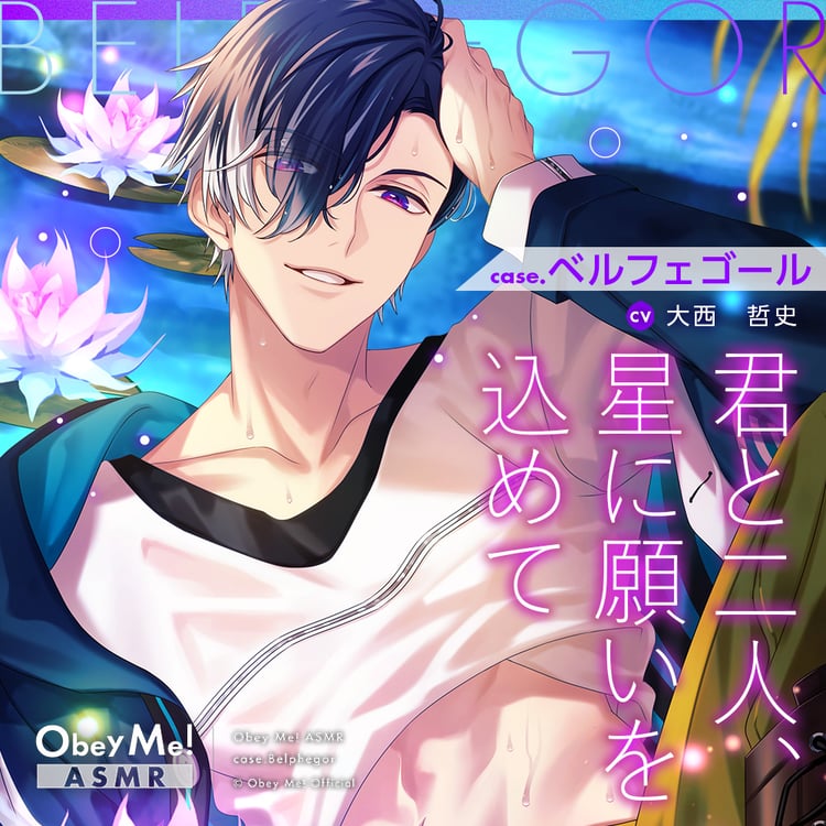 Sol Store - Obey Me! - Payhip