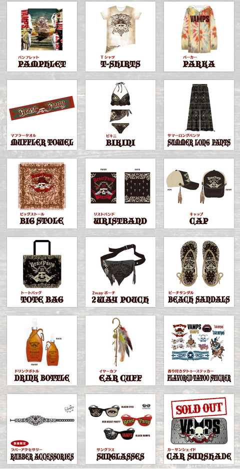 VAMPS LIVE 2014 BEAST PARTY オフィシャルグッズを更新しました
