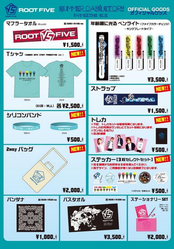 ROOT FIVE JAPAN TOUR 2014 SUMMER DAYS' STORY FANMEETING side」会場