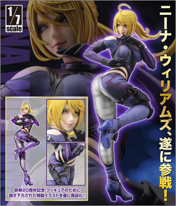 予約開始】2014年11月：TEKKEN美少女 ニーナ・ウィリアムズ｜妹の