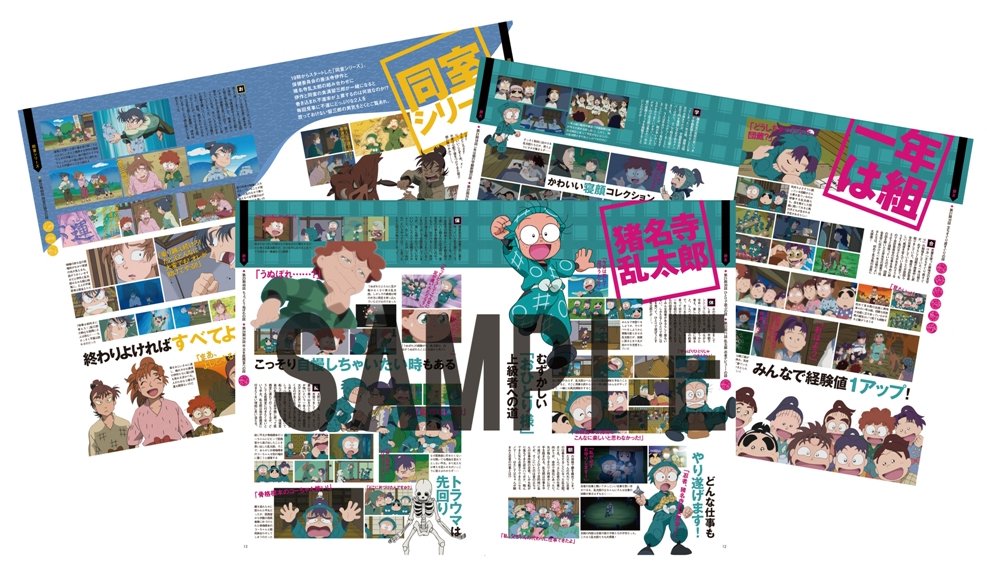 忍たま忍法帖 メガもり！】編集部に忍法帖第4弾が届きました！｢にこ