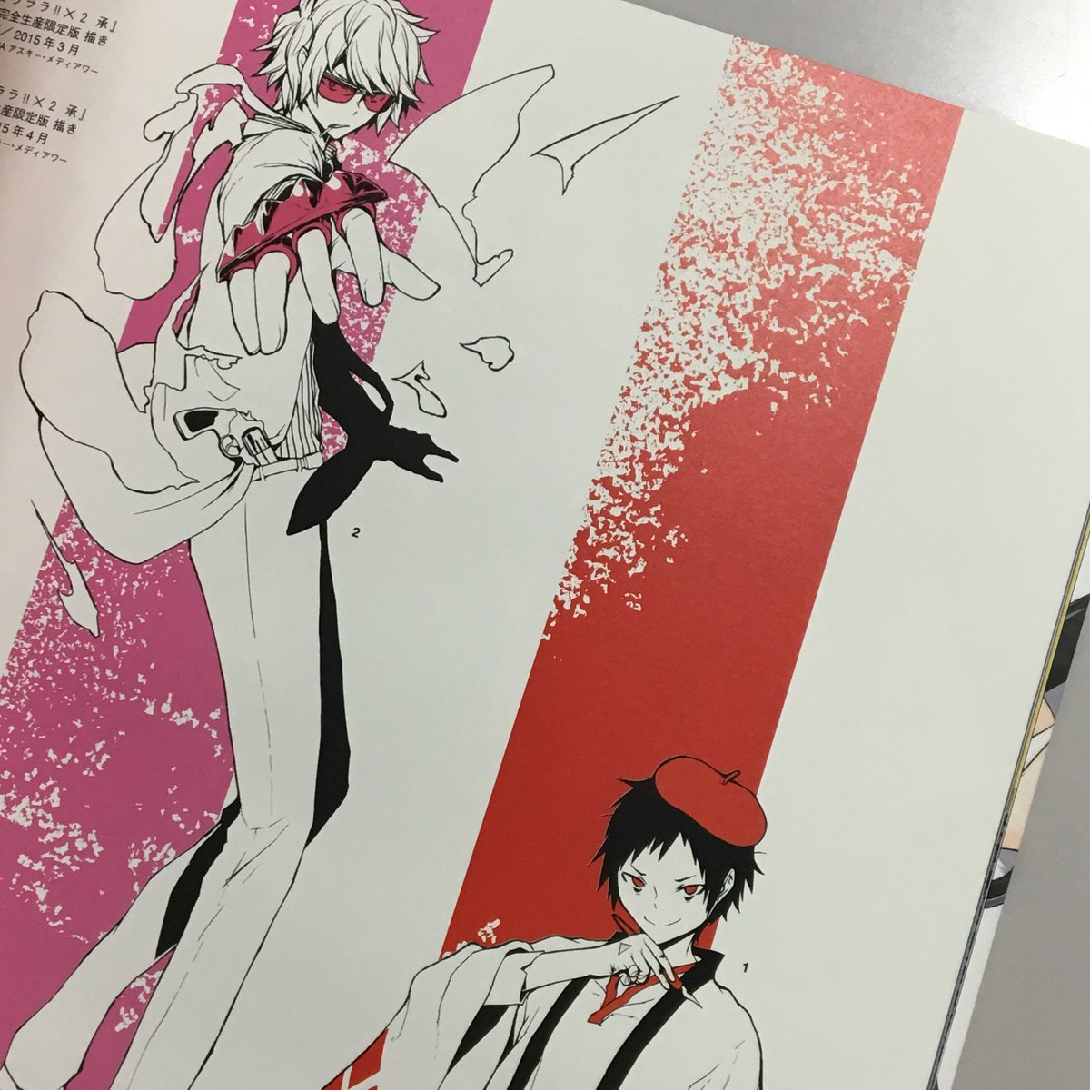 ヤスダスズヒトによる待望の『デュラララ!!』画集、第2弾がついに4月