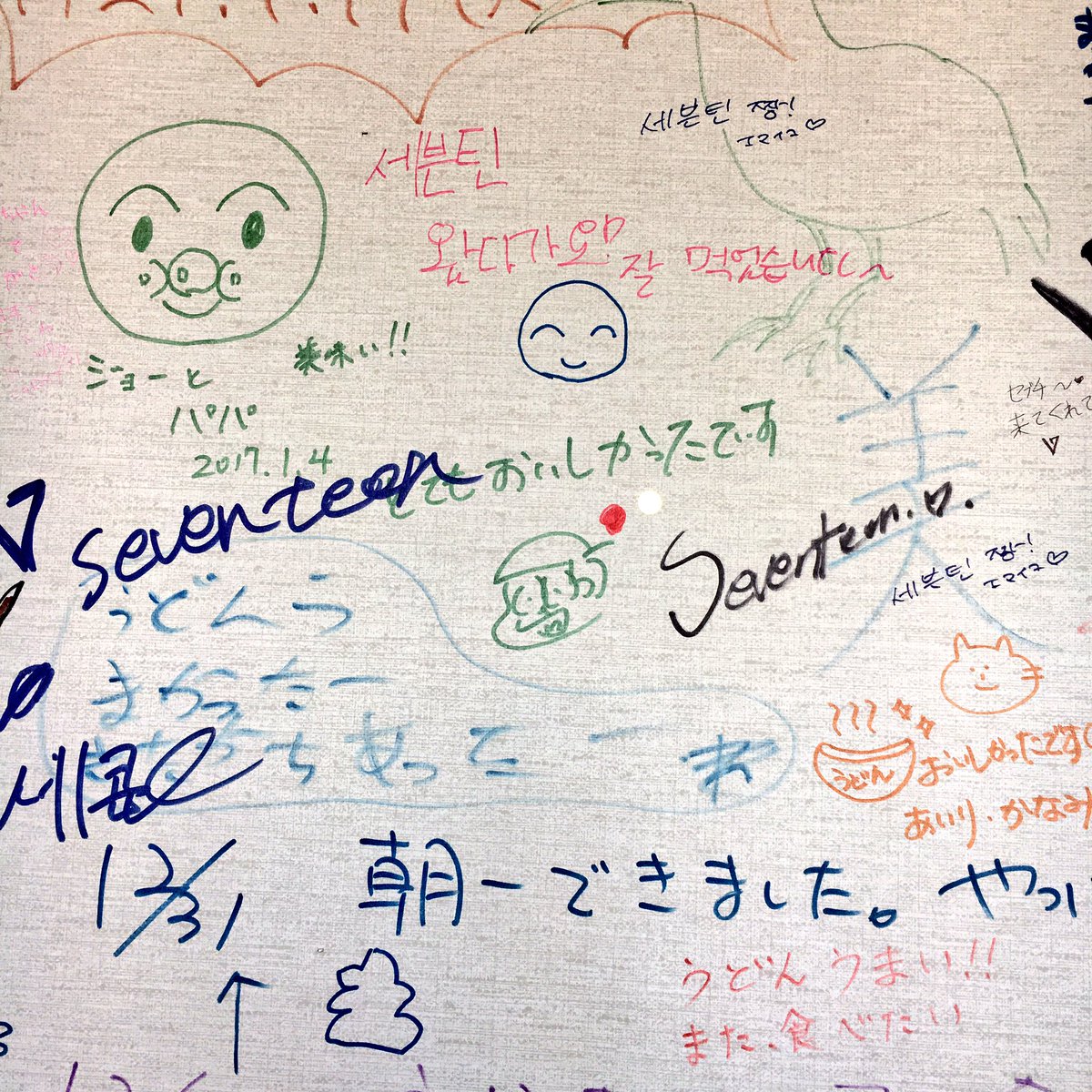 ウジくんのサインとメッセージがほんと小さくて見つけられなかった