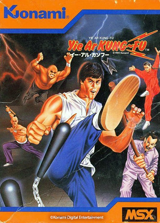 いまから32年前の今日、1985年1月10日に、MSX版 『イー・アル