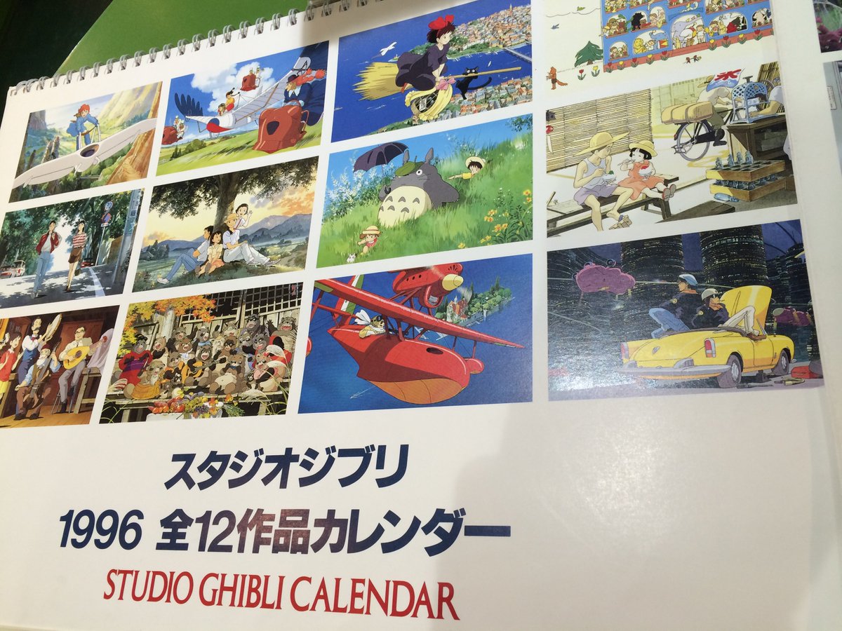 スタジオジブリ 1996・97・99年作品カレンダーが来たよ☆各作品の名