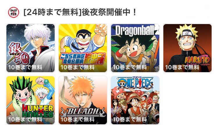 後夜祭開催中】ジャンプ＋FES2016、5日間ありがとうございました