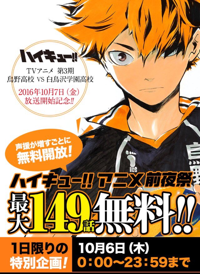 ハイキュー!! まとめ Amazon.co.jp: ハイキュー!! ショーセツバン!! 8 : 星 希代子, 古舘 春