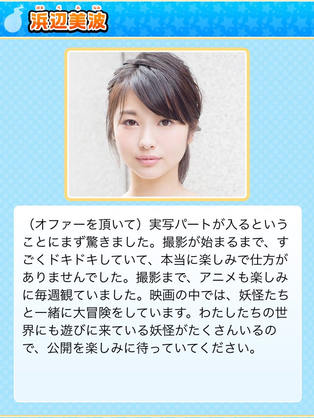 12月17日ロードショーの、映画「妖怪ウォッチ〜空飛ぶクジラとダブル