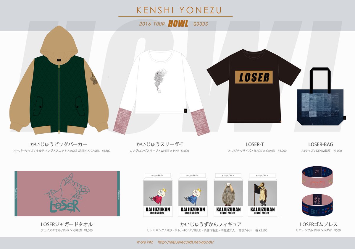 米津玄師　グッズ　46点セット