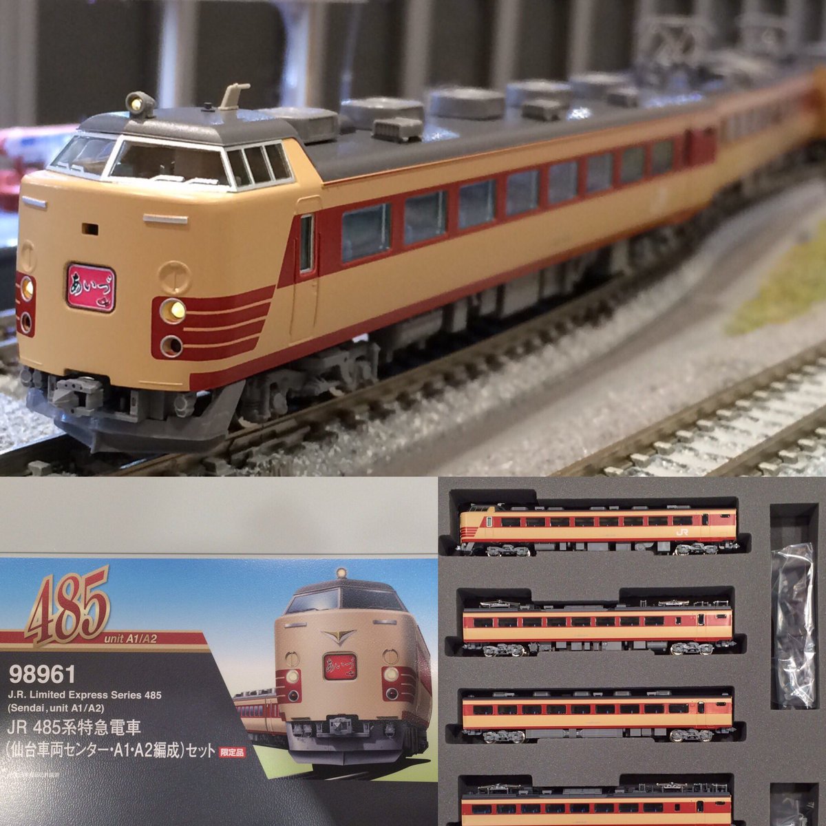 入線情報】TOMIX(トミックス) 98961 485系特急電車（仙台車両センター