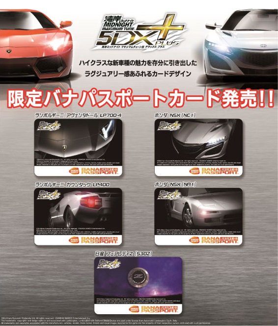 湾岸】「湾岸ミッドナイト5DX＋限定バナパスカード」入荷しました