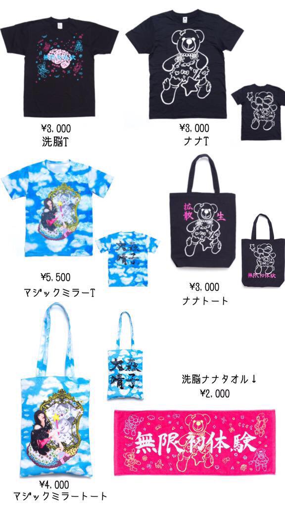 大森靖子 グッズまとめ 💎大森靖子 「KILL MY DREAM TOUR 2023」 グッズ公開✨ ️明後日6/17